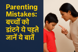 डरे हुए बच्चे को डांटते माता-पिता की तस्वीर